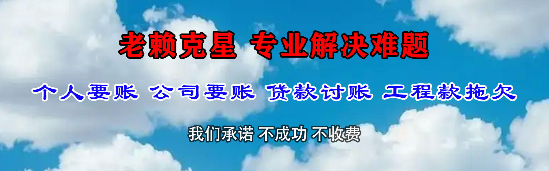 汉川追债公司